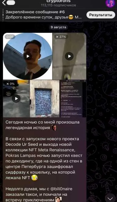 Picture cryptorofls – A community of crypto enthusiasts, a digest… 4 | TON app