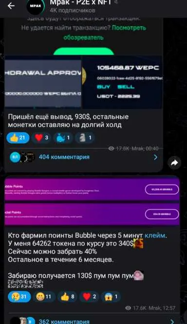 Picture Mrak – P2E x NFT – Playing crypto games  | TON App 3 | TON app