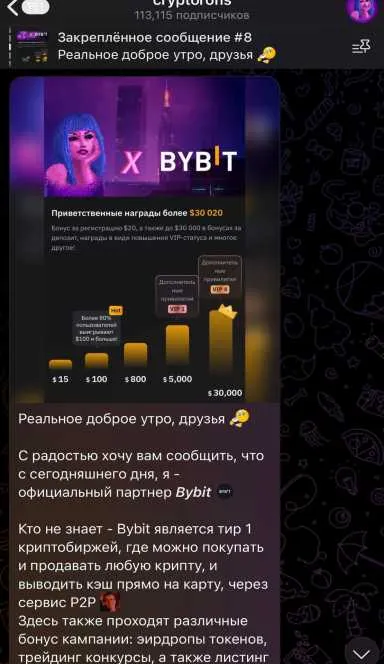 Picture cryptorofls – A community of crypto enthusiasts, a digest… 5 | TON app