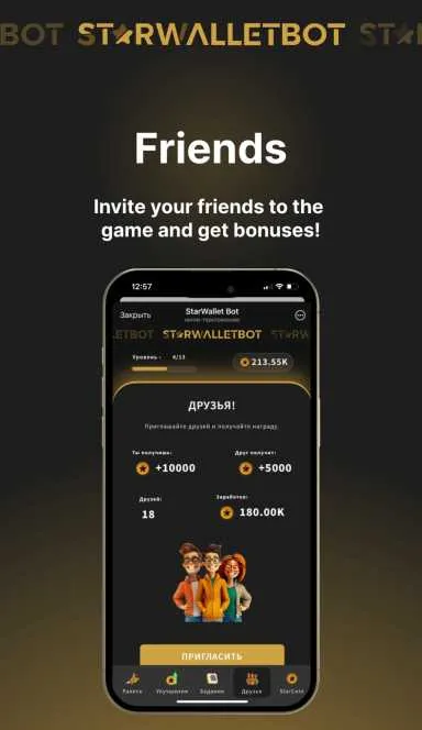 Picture STARGAME – Play and earn! | TON App 6 | TON app