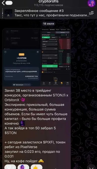 Picture cryptorofls – A community of crypto enthusiasts, a digest… 6 | TON app