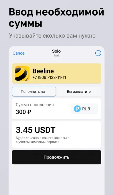 Picture Solo  – Make any payments | TON App 5 | TON app