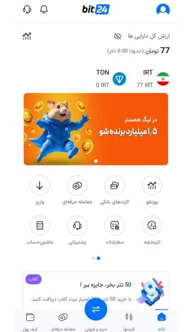 Picture Bit24 – Bit24 is a Cryptocurrency Exchange. | TON App 3 | TON app