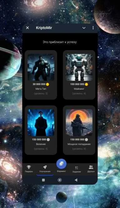 Picture KriptoMir – A game dedicated to the creation of our Crypt… 5 | TON app