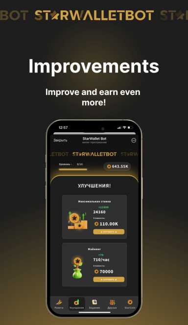 Picture STARGAME – Play and earn! | TON App 4 | TON app