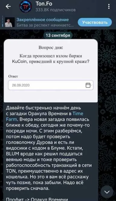 Picture TonFo – Project news on TON. Daily combos, only proven cl… 5 | TON app