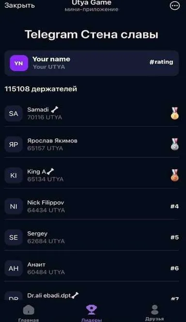 Picture UtyaGame – How cool is your Telegram profile? Check your … 4 | TON app