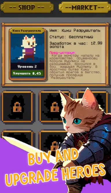 Picture Cat Blades! – Earn, Upgrade, Sell | TON App 6 | TON app