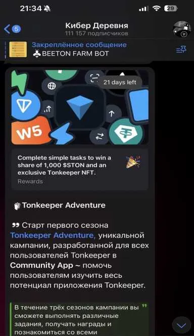 Picture Cyber Village   – Cyber ​​Village: your portal to the wor… 3 | TON app