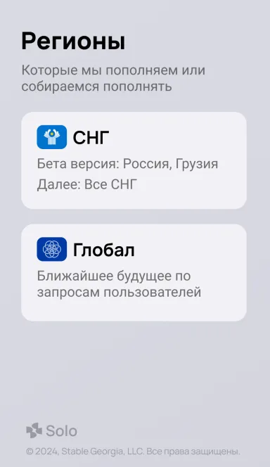 Picture Solo  – Make any payments | TON App 6 | TON app