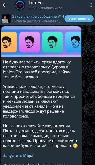 Picture TonFo – Project news on TON. Daily combos, only proven cl… 3 | TON app