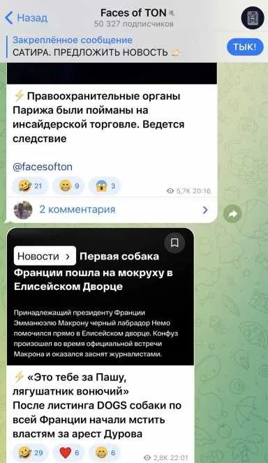 Picture Faces of TON – The one and only fake news (satirical) Tel… 4 | TON app