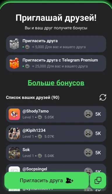 Picture Raccoon Universe – Web3 is a game with a developed ecosys… 4 | TON app