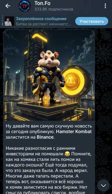 Picture TonFo – Project news on TON. Daily combos, only proven cl… 4 | TON app