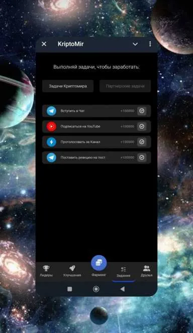 Picture KriptoMir – A game dedicated to the creation of our Crypt… 7 | TON app