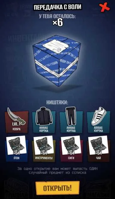 Picture TonPrison – TonPrison – the famous game about prison is n… 4 | TON app