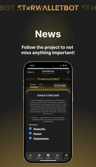 Picture STARGAME – Play and earn! | TON App 7 | TON app