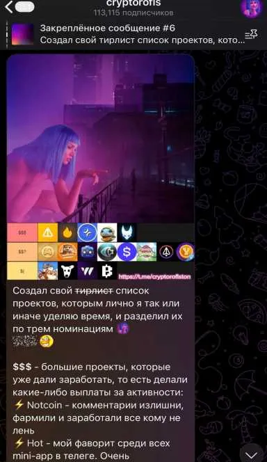 Picture cryptorofls – A community of crypto enthusiasts, a digest… 3 | TON app